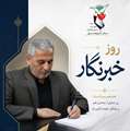 نقش تاریخی خبرنگاران در ثبت حماسه بدرقه شهدا و پیوند امت با ولایت ماندگار شد